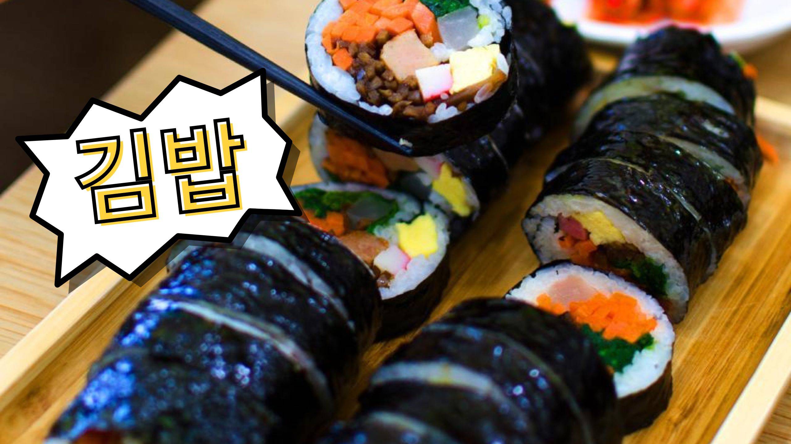kimbap