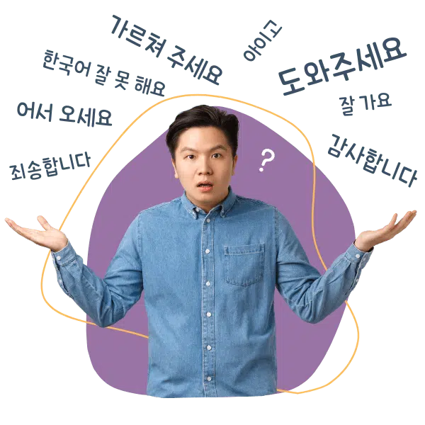 _Homepage_3 2 Coreano é difícil