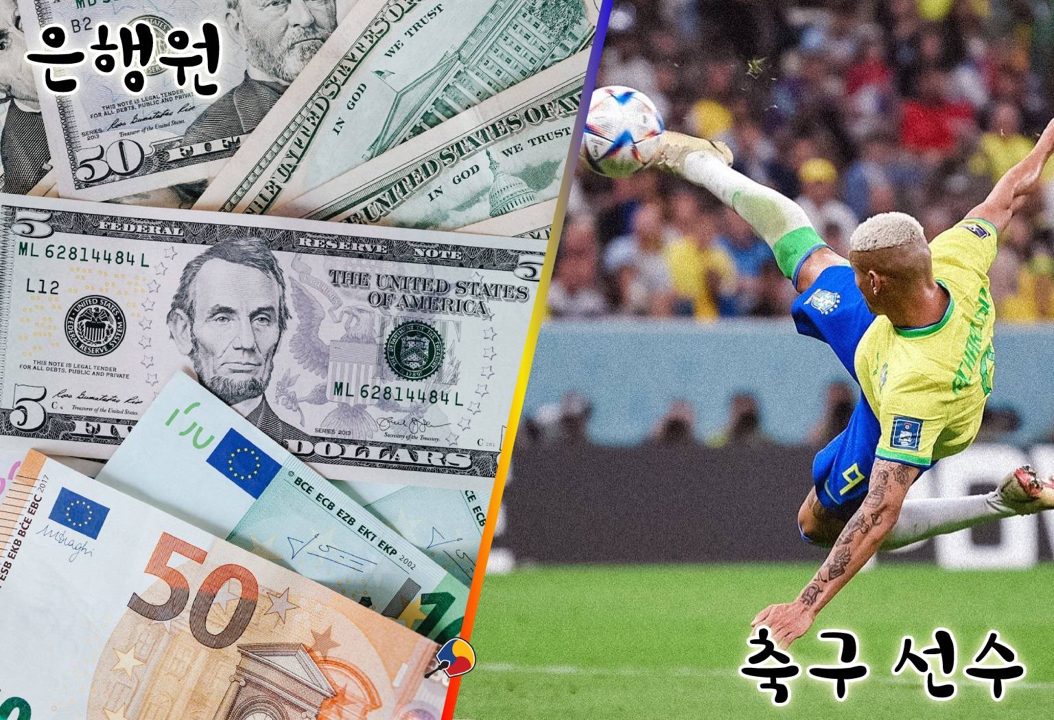 profissões em coreano