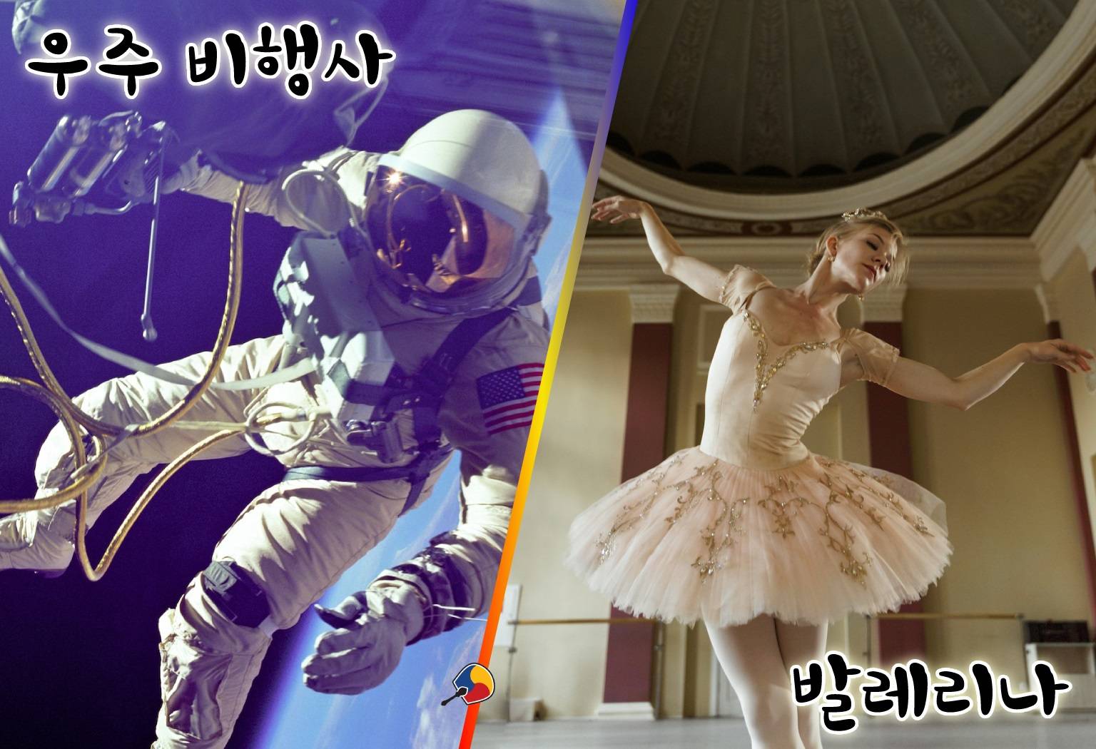 profissões em coreano