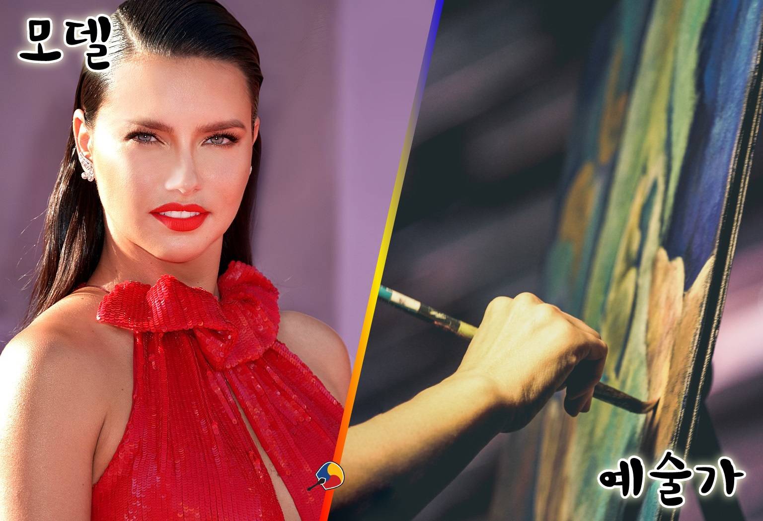 profissões em coreano