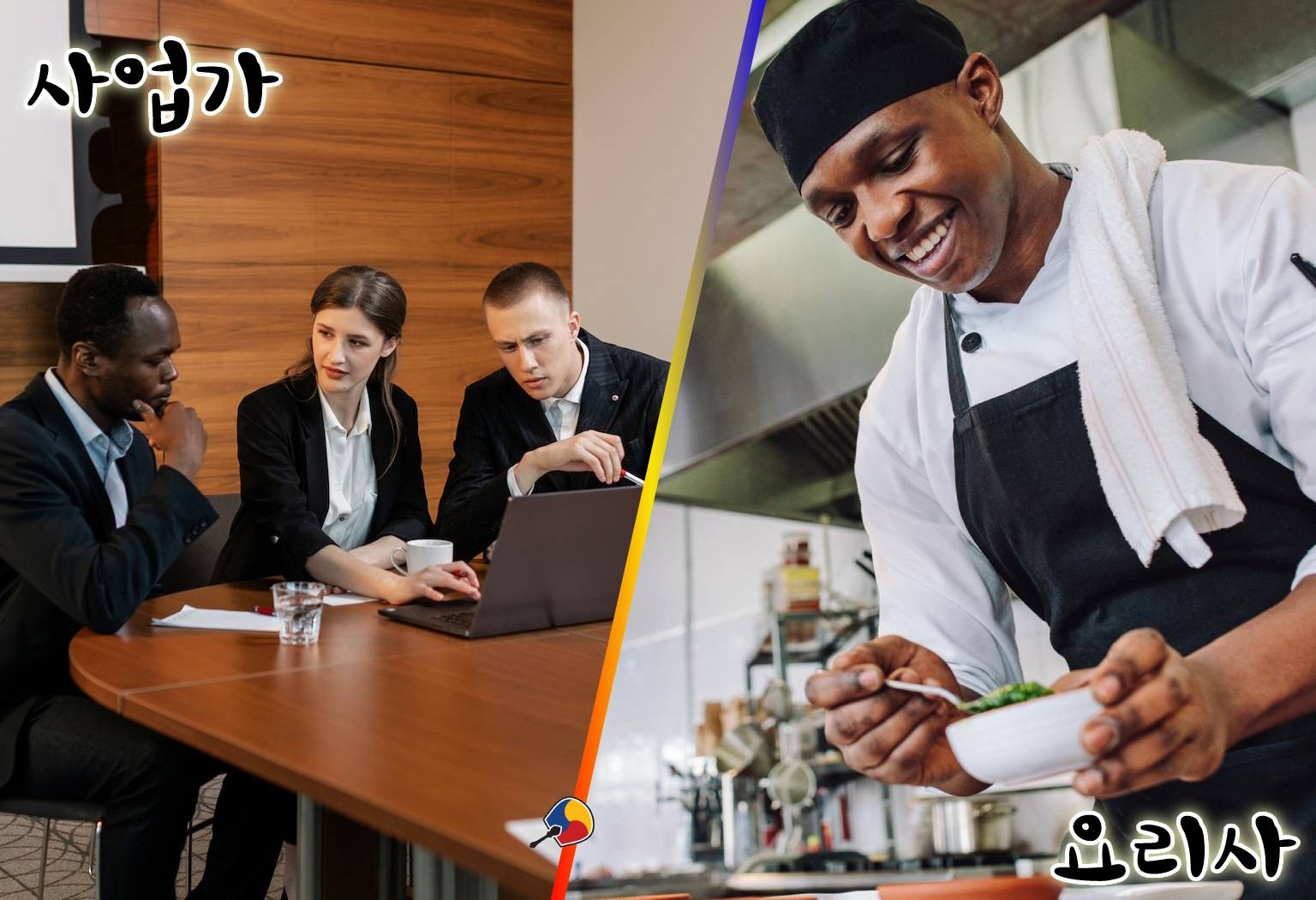 profissões em coreano