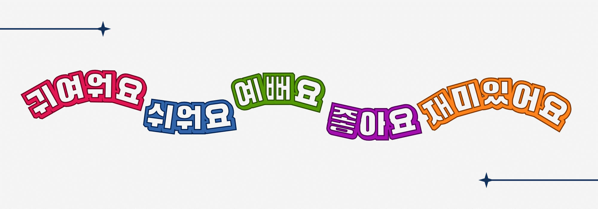 adjetivos em coreano